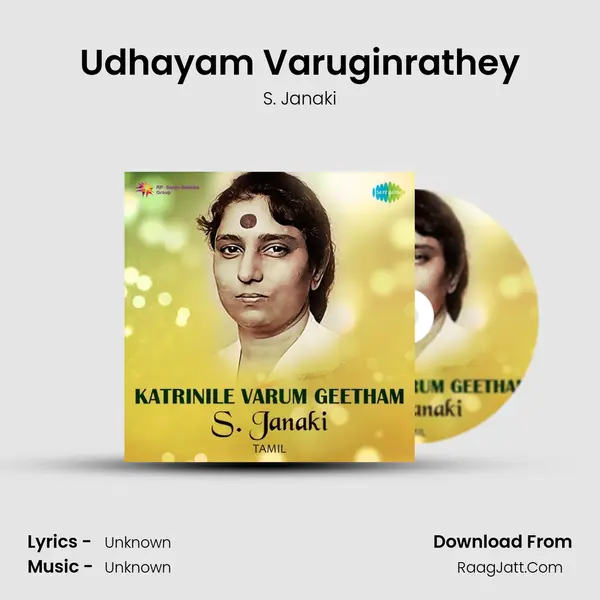 Udhayam Varuginrathey Cover