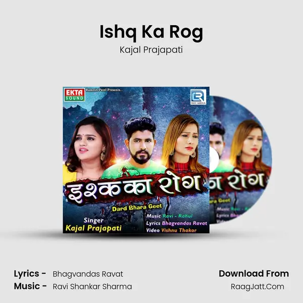 Ishq Ka Rog MP3 Song by Kajal Prajapati Cover