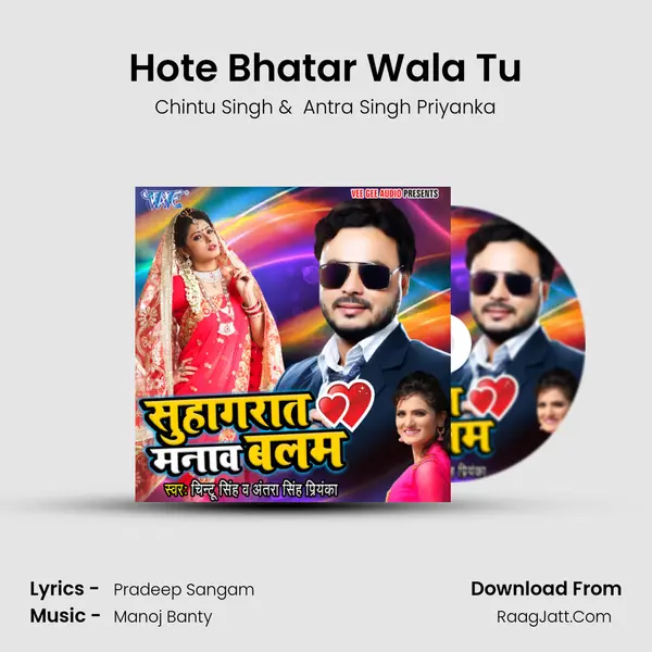 Hote Bhatar Wala Tu MP3 Song by Chintu Singh Cover