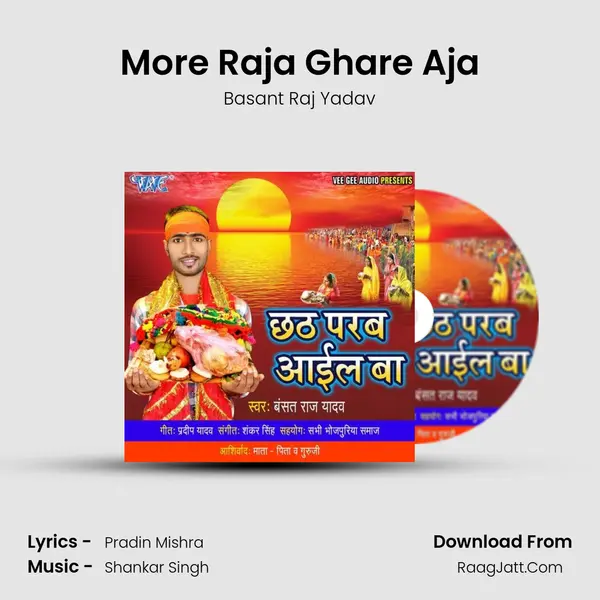 More Raja Ghare Aja mp3 song