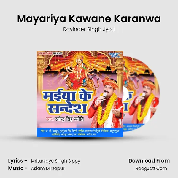 Mayariya Kawane Karanwa MP3 Song by Ravinder Singh Jyoti Cover