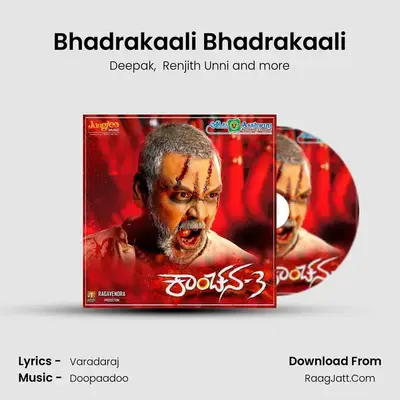 Bhadrakaali Bhadrakaali MP3 Song by Deepak Cover