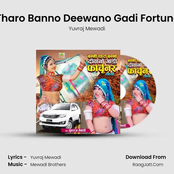 Banni Tharo Banno Deewano Gadi Fortuner Layo - Yuvraj Mewadi