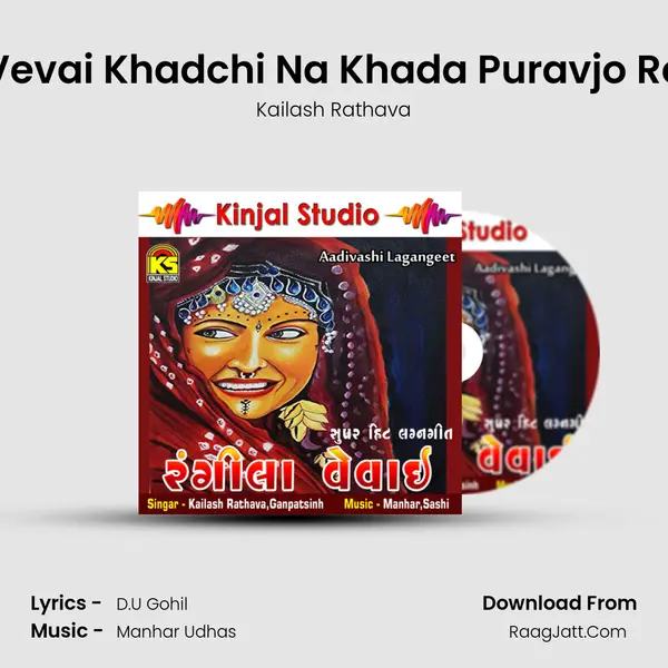 Vevai Khadchi Na Khada Puravjo Re MP3 Song by Kailash Rathava Cover