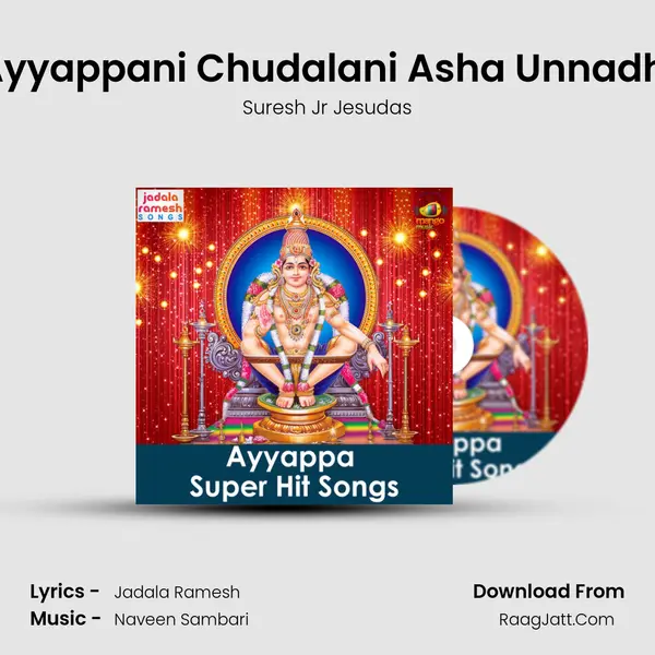 Ayyappani Chudalani Asha Unnadhi MP3 Song by Suresh Jr Jesudas Cover
