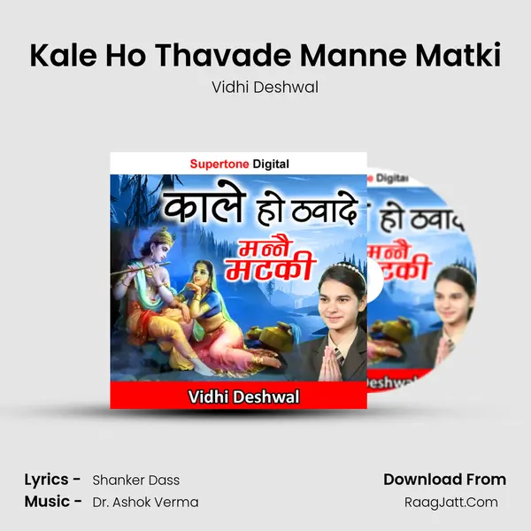 Kale Ho Thavade Manne Matki mp3 song