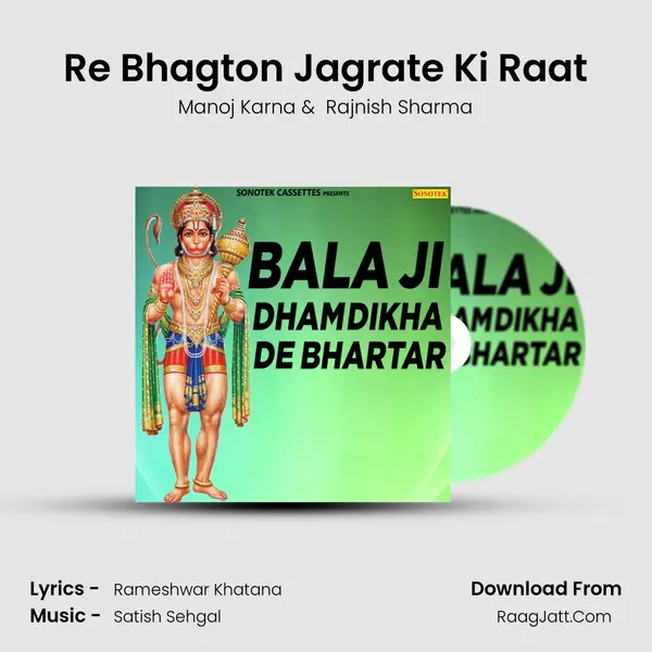 Re Bhagton Jagrate Ki Raat MP3 Song by Manoj Karna Cover