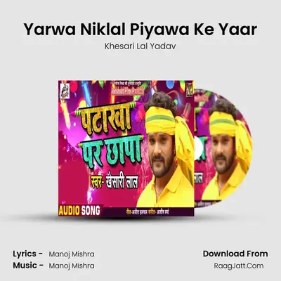 Yarwa Niklal Piyawa Ke Yaar MP3 Song by Khesari Lal Yadav Cover