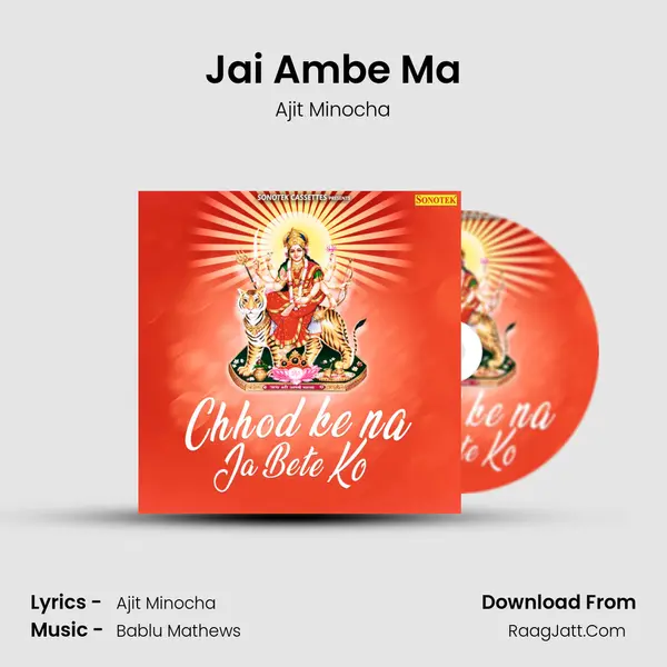 Jai Ambe Ma mp3 song