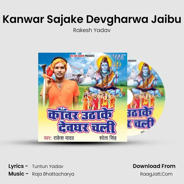 Kanwar Sajake Devgharwa Jaibu MP3 Song by Rakesh Yadav Cover