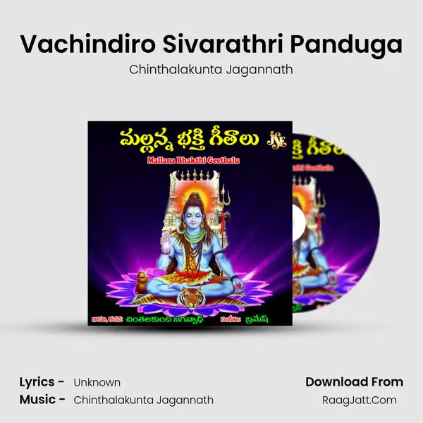 Vachindiro Sivarathri Panduga MP3 Song by Chinthalakunta Jagannath Cover