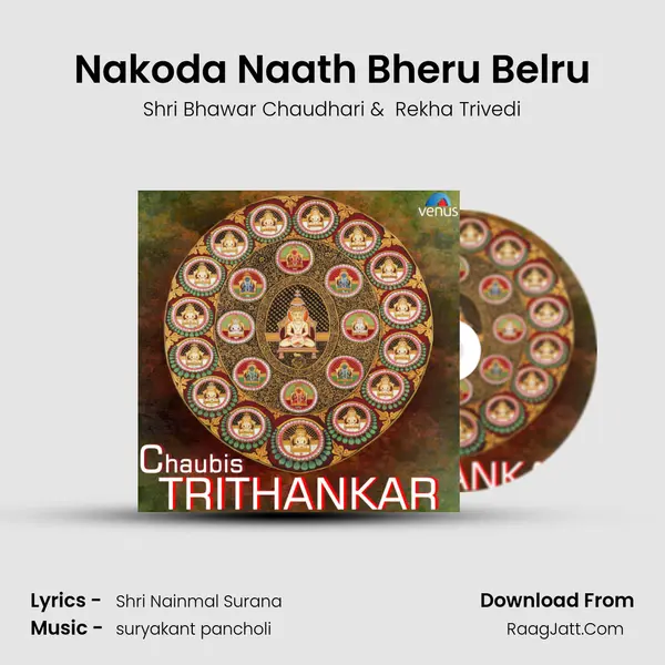 Nakoda Naath Bheru Belru MP3 Song by Shri Bhawar Chaudhari Cover