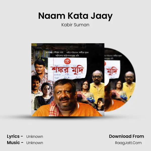 Naam Kata Jaay MP3 Song by Kabir Suman Cover