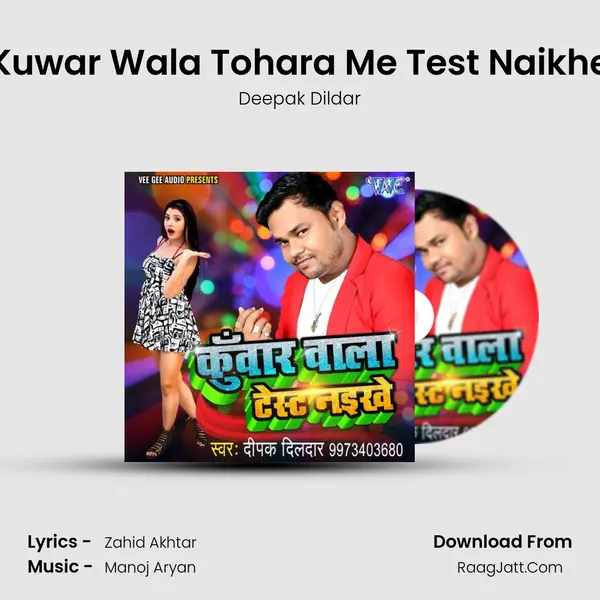 Kuwar Wala Tohara Me Test Naikhe MP3 Song by Deepak Dildar Cover