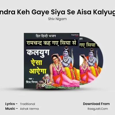 RamcHandra Keh Gaye Siya Se Aisa Kalyug Aayega - Shiv Nigam