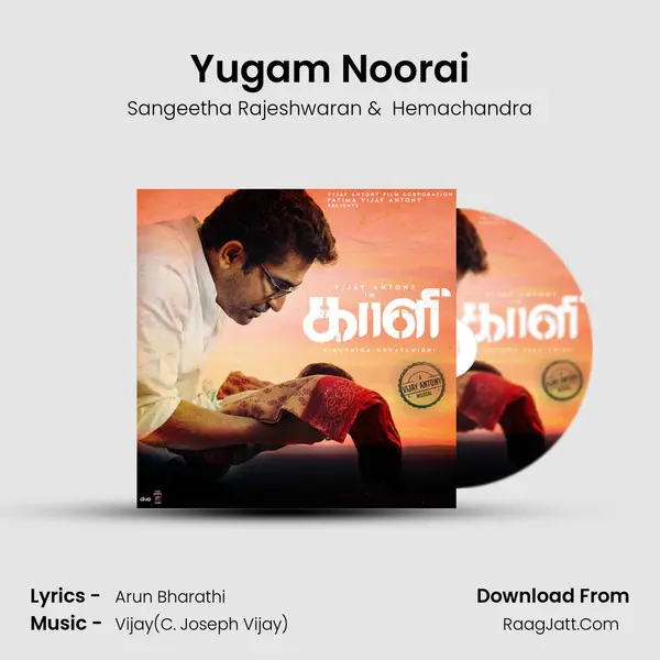 Yugam Noorai MP3 Song by Sangeetha Rajeshwaran Cover