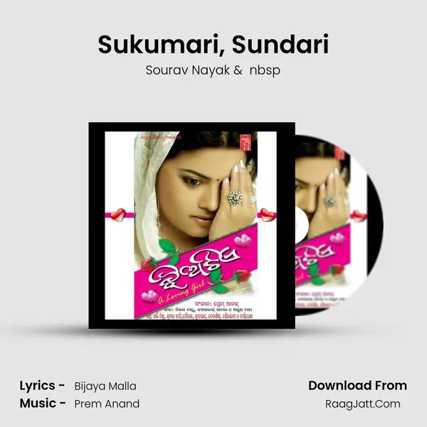 Sukumari, Sundari MP3 Song by Sourav Nayak Cover