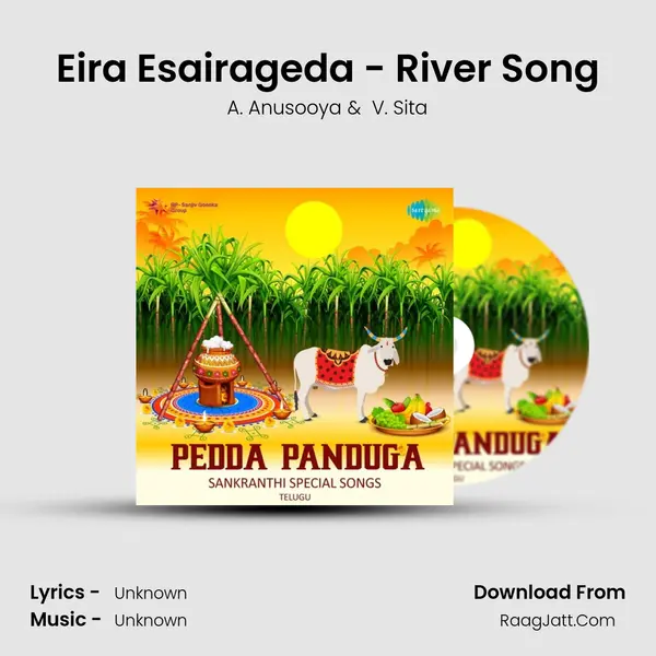 Eira Esairageda - River Song MP3 Song by A. Anusooya Cover