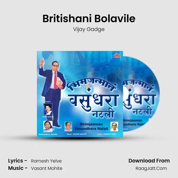 Britishani Bolavile MP3 Song by Vijay Gadge Cover