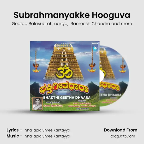 Subrahmanyakke Hooguva MP3 Song by Geetaa Balasubrahmanya Cover
