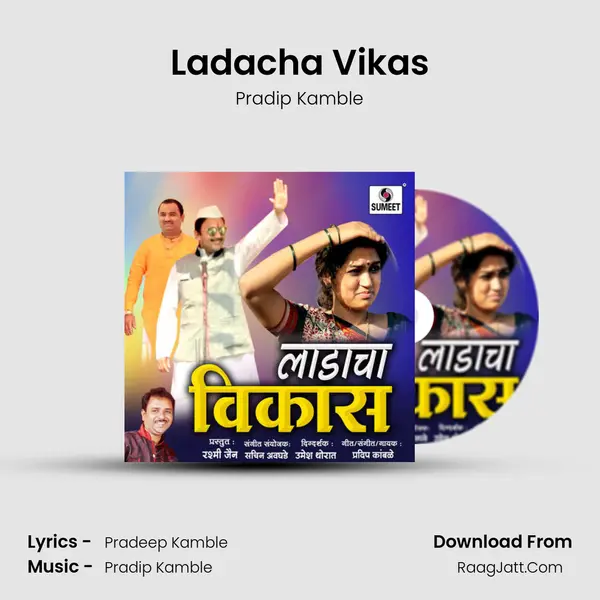 Ladacha Vikas MP3 Song by Pradip Kamble Cover