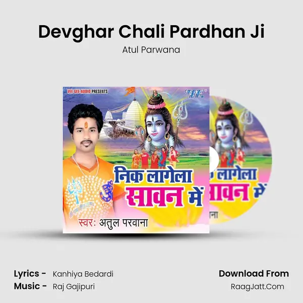 Devghar Chali Pardhan Ji MP3 Song by Atul Parwana Cover