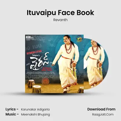 Ituvaipu Face Book MP3 Song by Revanth Cover