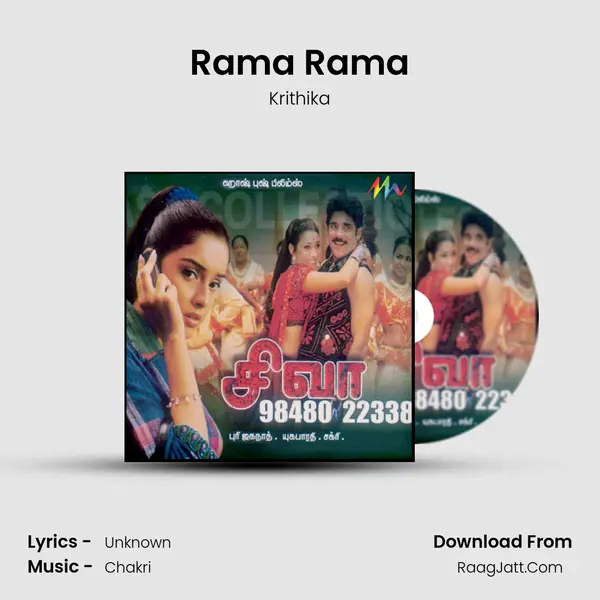 Rama Rama MP3 Song by Krithika Cover