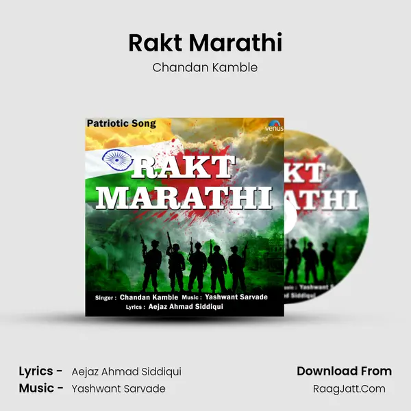 Rakt Marathi - Chandan Kamble