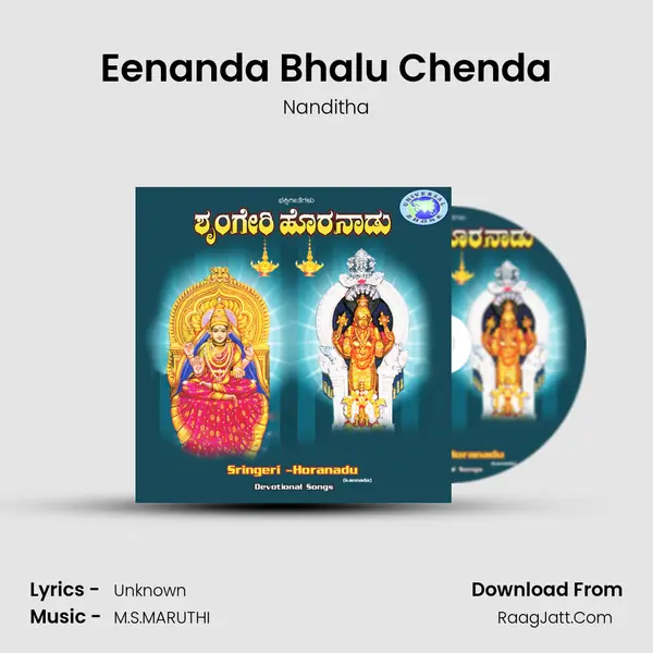 Eenanda Bhalu Chenda MP3 Song by Nanditha Cover