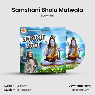 Samshani Bhola Matwala MP3 Song by Lucky Raj Cover