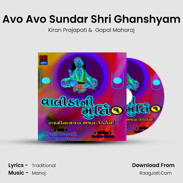 Avo Avo Sundar Shri Ghanshyam mp3 song