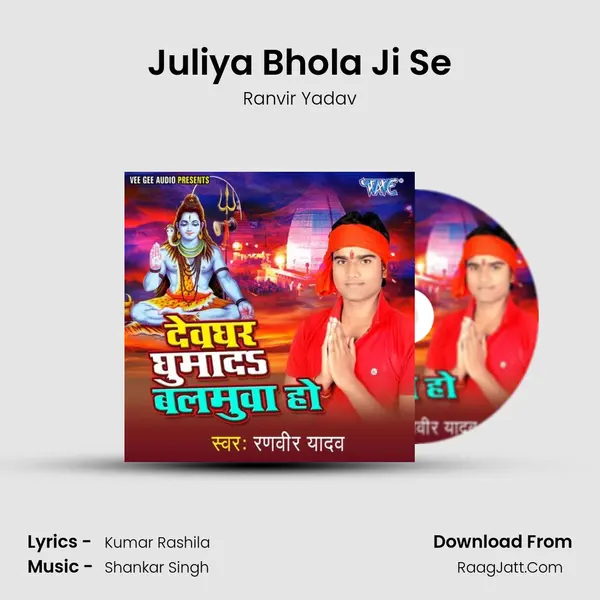Juliya Bhola Ji Se MP3 Song by Ranvir Yadav Cover