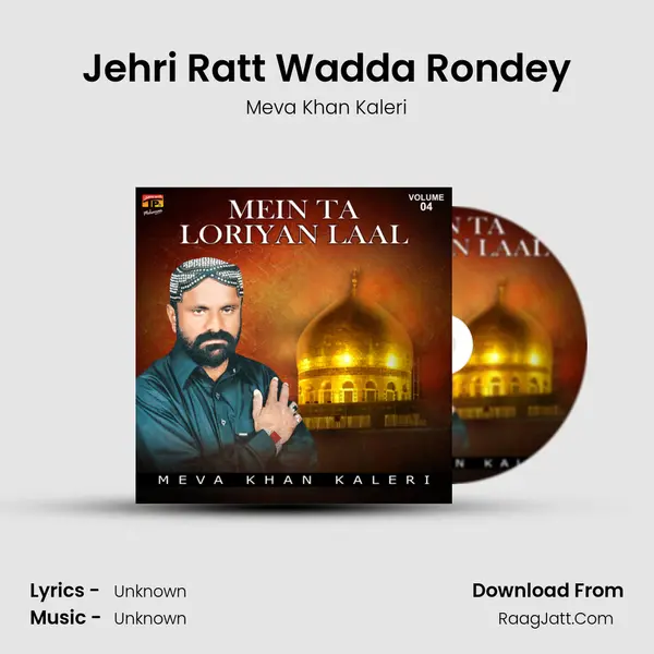 Jehri Ratt Wadda Rondey mp3 song