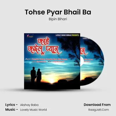 Tohse Pyar Bhail Ba MP3 Song by Bipin Bihari Cover