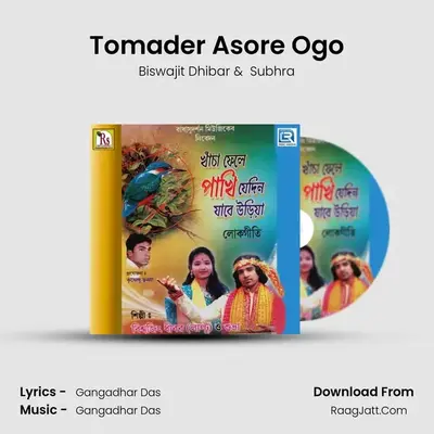 Tomader Asore Ogo mp3 song