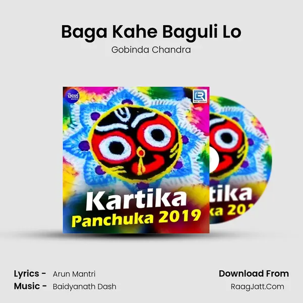 Baga Kahe Baguli Lo MP3 Song by Gobinda Chandra Cover