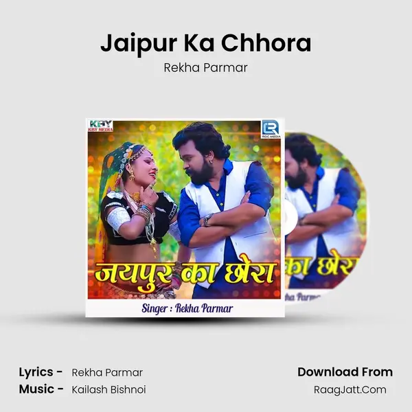 Jaipur Ka Chhora MP3 Song by Rekha Parmar Cover