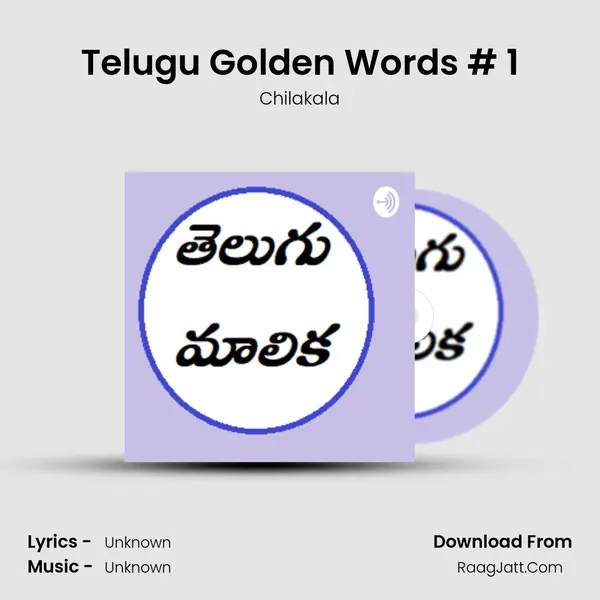 Telugu Golden Words # 1 MP3 Song by Chilakala Cover