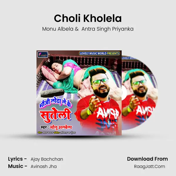 Choli Kholela MP3 Song by Monu Albela Cover