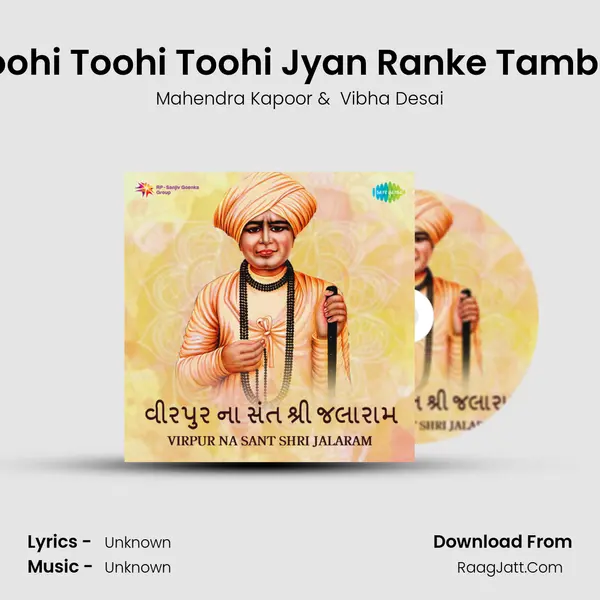 Toohi Toohi Toohi Jyan Ranke Tambur Cover
