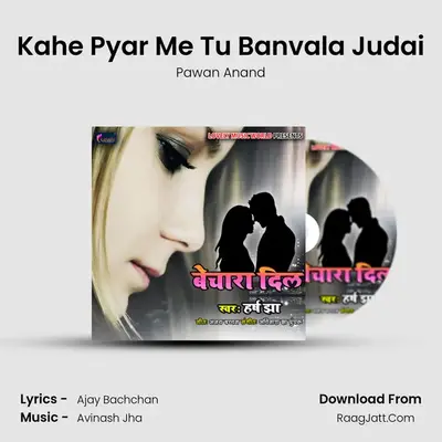 Pawan Anand