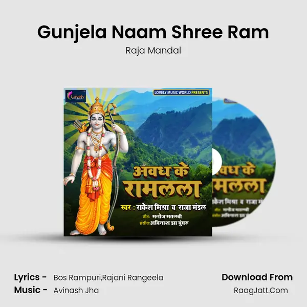 Gunjela Naam Shree Ram MP3 Song by Raja Mandal Cover