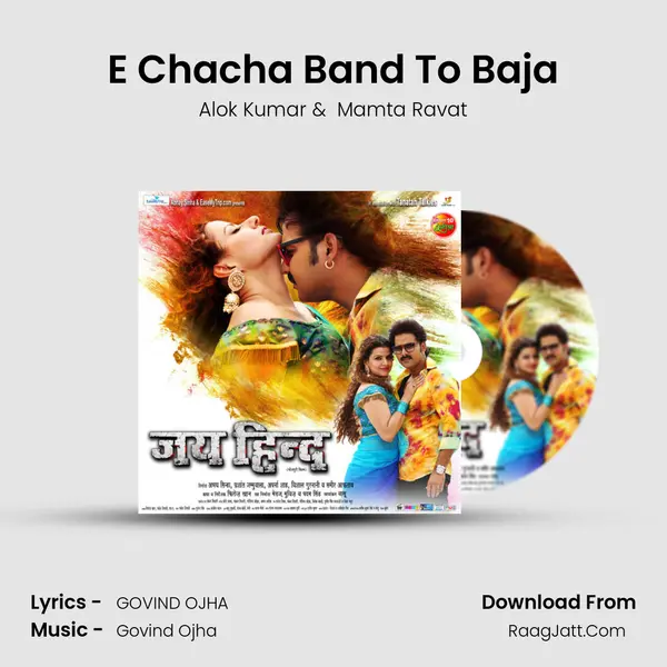 E Chacha Band To Baja MP3 Song by Alok Kumar Cover