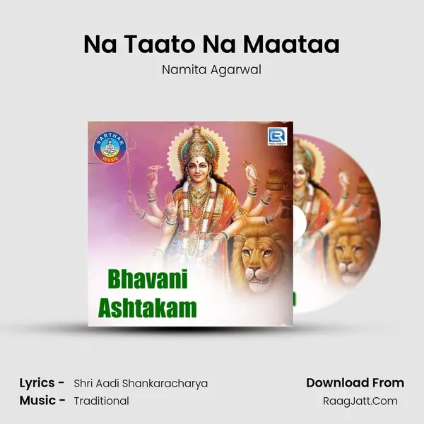 Bhavani Ashtakam - Namita Agarwal