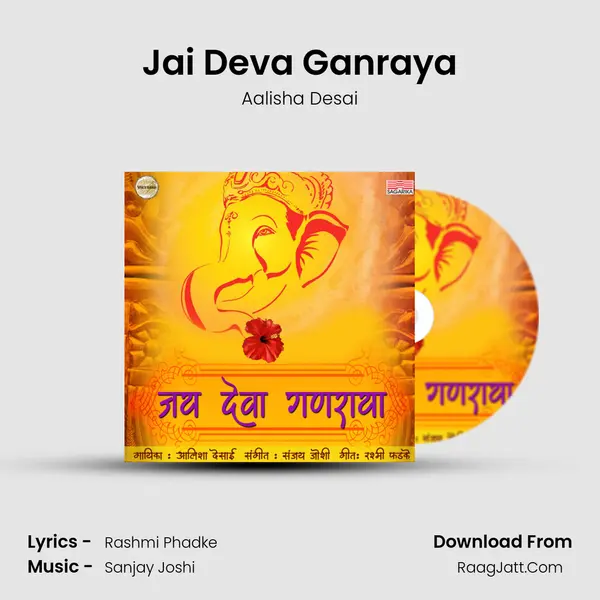 Jai Deva Ganraya mp3 song