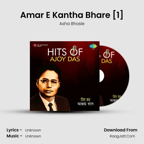 Amar E Kantha Bhare [1] MP3 Song by Asha Bhosle Cover
