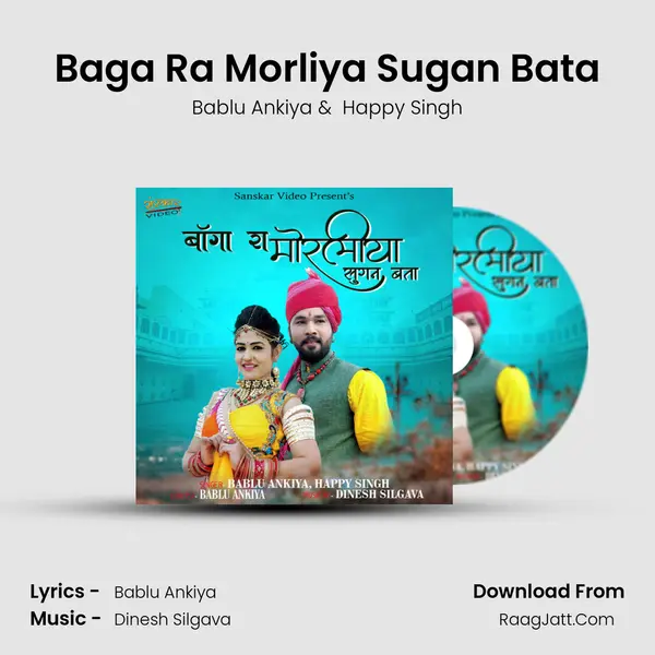 Baga Ra Morliya Sugan Bata - Bablu Ankiya