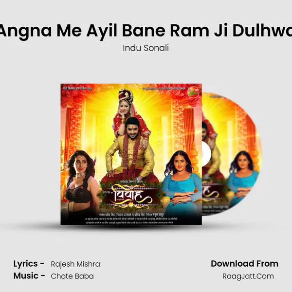 Angna Me Ayil Bane Ram Ji Dulhwa MP3 Song by Indu Sonali Cover