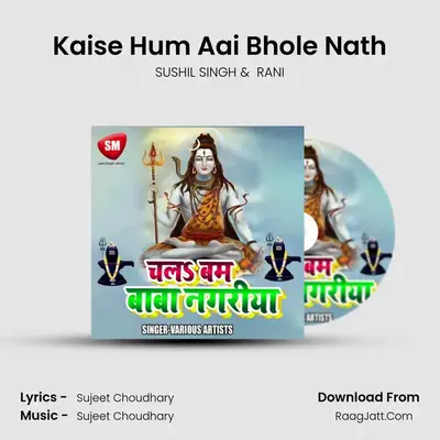 Kaise Hum Aai Bhole Nath MP3 Song by SUSHIL SINGH Cover